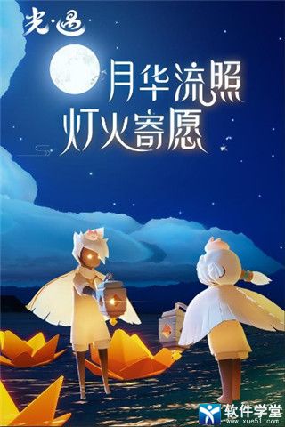 光遇QQ微信登錄版