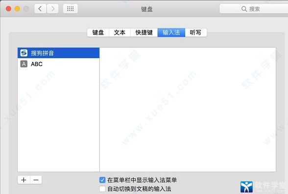 搜狗輸入法2021最新mac版