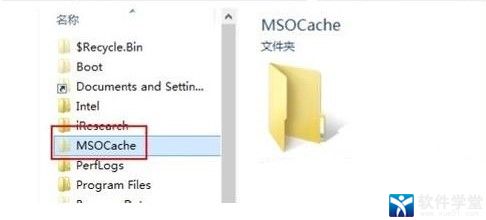 msocache是什么文件，可以刪除嗎