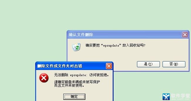 sddsupdate.exe是什么文件