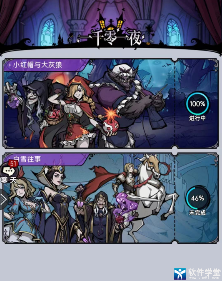 魔鏡物語小紅帽與大灰狼攻略