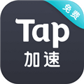 TapTap加速器防沉迷版v6.0.0安卓版