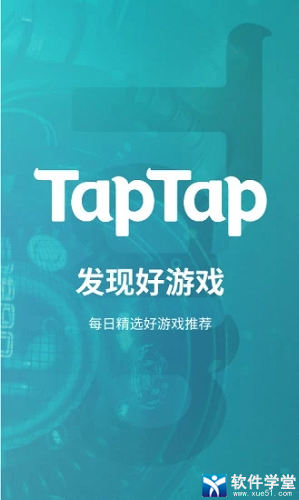 TapTap國際版