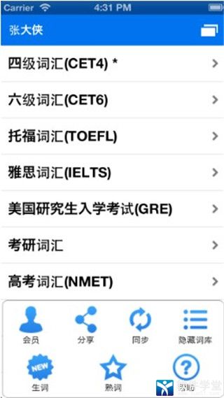 別忘單詞app專業(yè)版