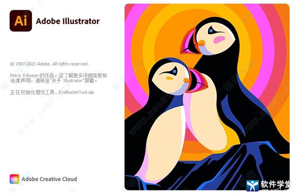 Adobe Illustrator2022