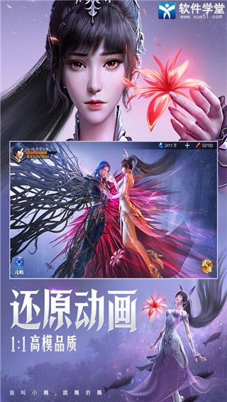 斗羅大陸魂師對(duì)決bt版