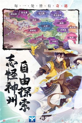 聊齋搜靈錄最新版