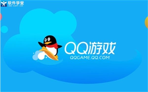 QQ游戲大廳官方正式版