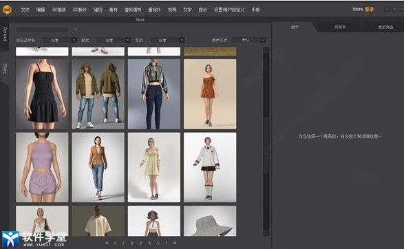 marvelous designer11中文破解版