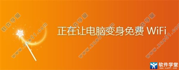 獵豹免費WiFi使用教程