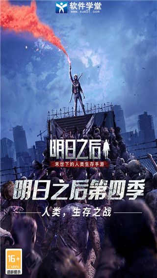 明日之后gm版