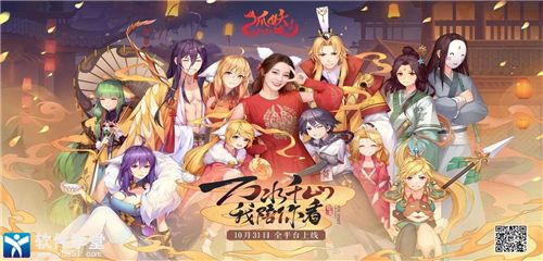 狐妖小紅娘手游小米版