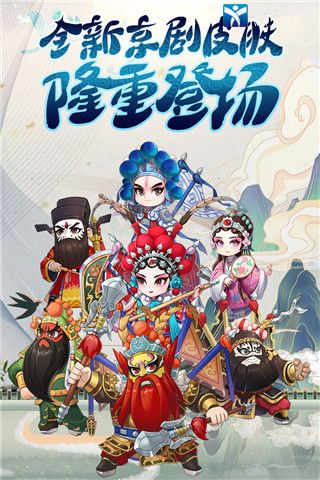 沖吧三國bt版