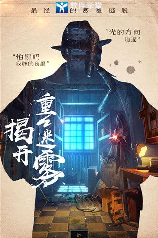 密室逃脫14帝國崛起變態(tài)版