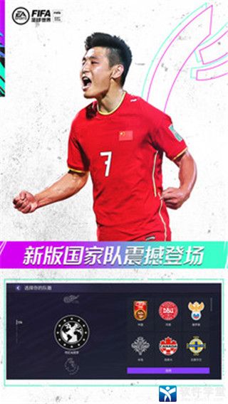 FIFA足球世界無(wú)限點(diǎn)券版