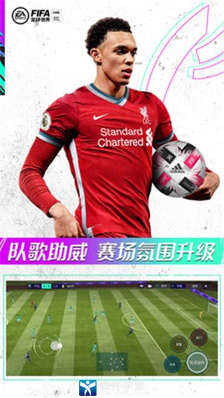 FIFA足球世界國際服