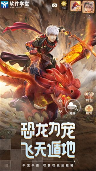 夢想新大陸無限鉆石版