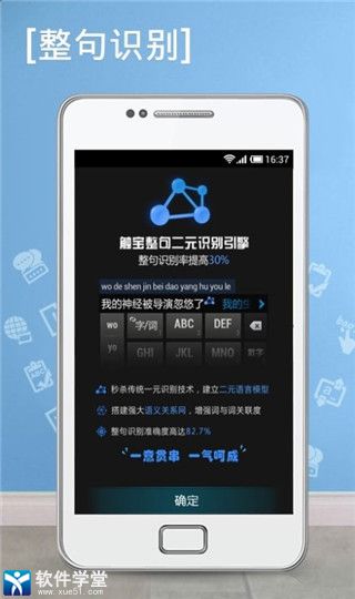 觸寶輸入法app最新版