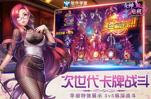 女神危機電腦版