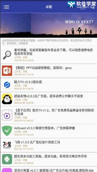 卓聚app最新版