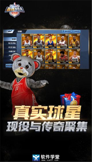 最強NBA球星怎么獲得