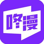 咚漫漫畫最新版v1.5.6安卓版