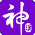 神漫畫官方正版v2.8.4