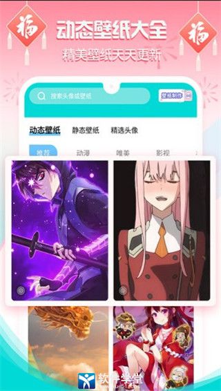 主題壁紙大全最新版