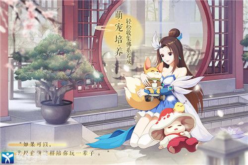 夢(mèng)幻逍遙口袋版