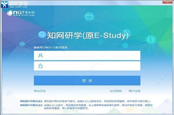知網(wǎng)研學(xué)電腦版