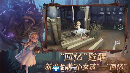 第五人格實名認證解除版