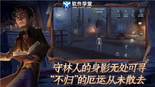 第五人格4399版本