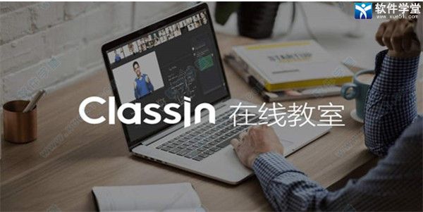 Classln電腦版