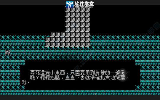 文字游戲第零章配置要求