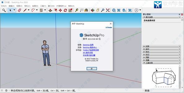 sketchup pro 2022