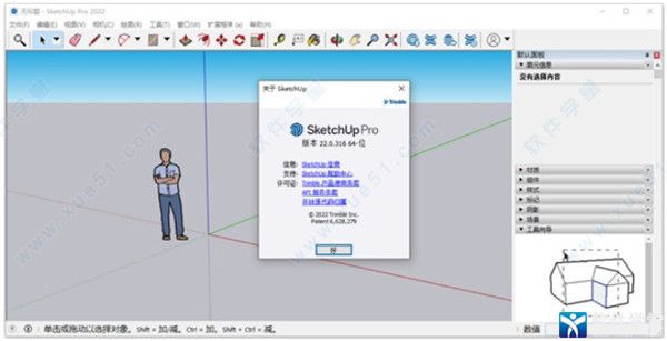 sketchup2022