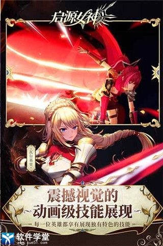 啟源女神禮包版