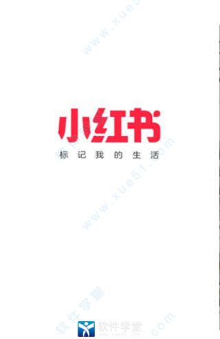 小紅書