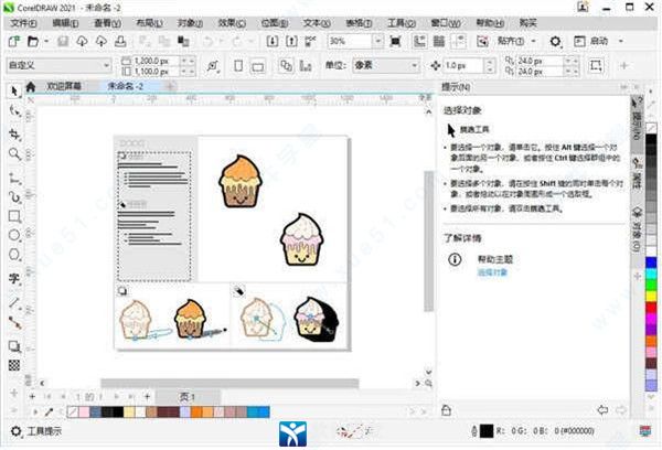 coreldraw2021