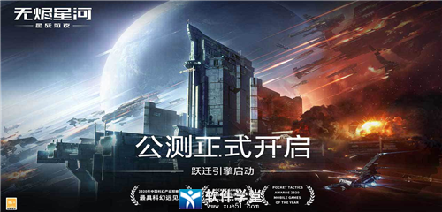 星戰(zhàn)前夜無燼星河九游版