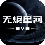 星戰(zhàn)前夜無燼星河bilibili版v1.9.102安卓版