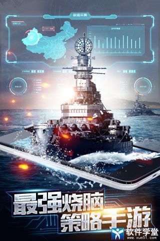 王牌戰(zhàn)艦國際服游戲