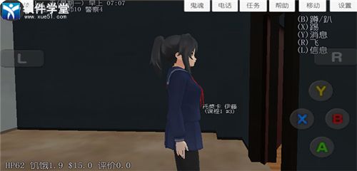 校園女生模擬器漢化版