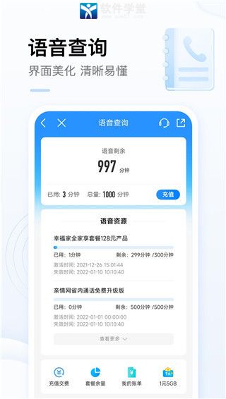 中國移動app最新版