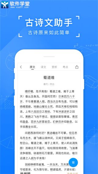 小猿搜題app最新版