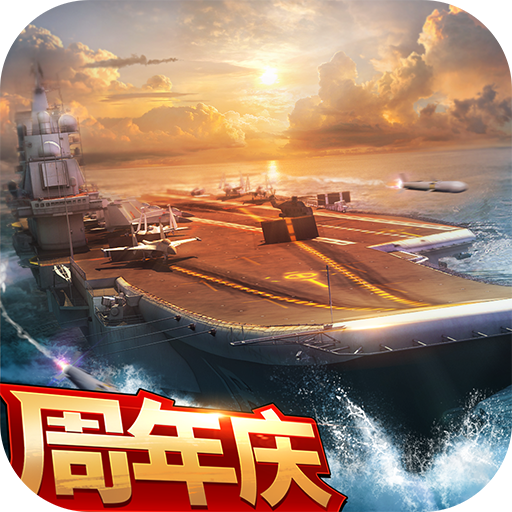 現(xiàn)代海戰(zhàn)官方正版v1.0.104安卓版