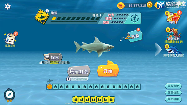 ungryshark隱藏鯊魚怎么解鎖