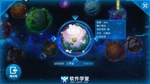 賽爾號(hào)星球大戰(zhàn)星能攻略大全