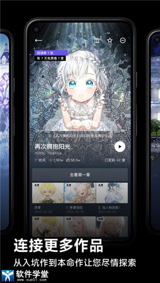 podo漫畫app官方版