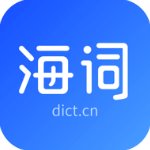 海詞詞典安卓版 v6.1.28